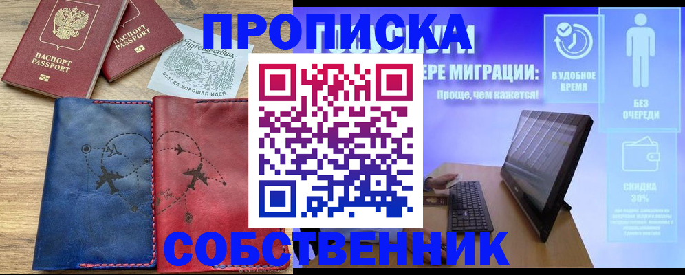 временная регистрация недорого в Микуни