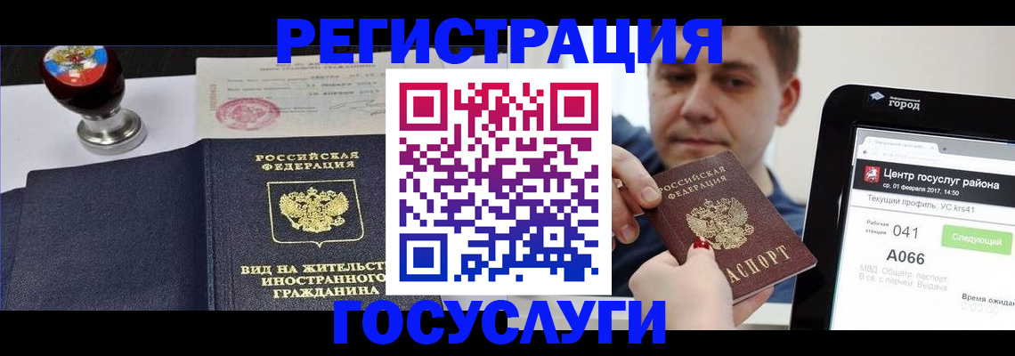 временная регистрация для школы в Микуни