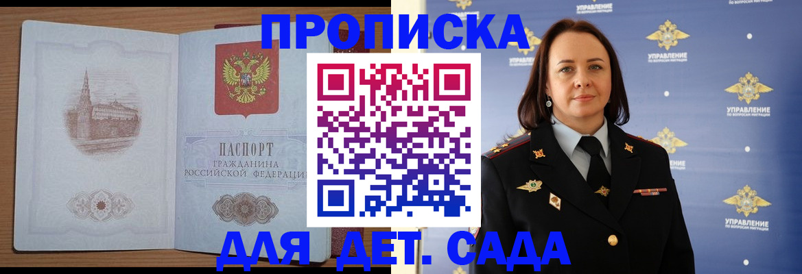 временная регистрация законно в Микуни