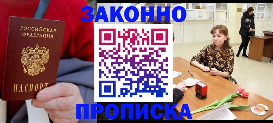 временная регистрация для всех в Микуни