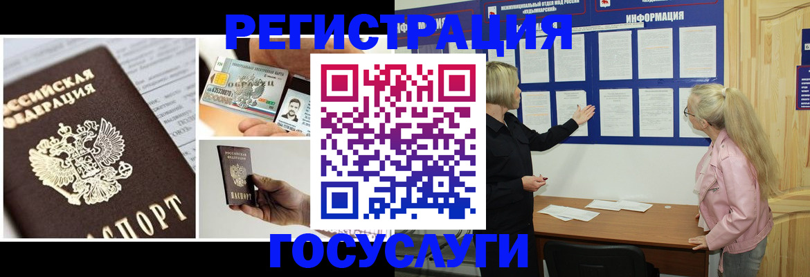 регистрация для школы в Микуни