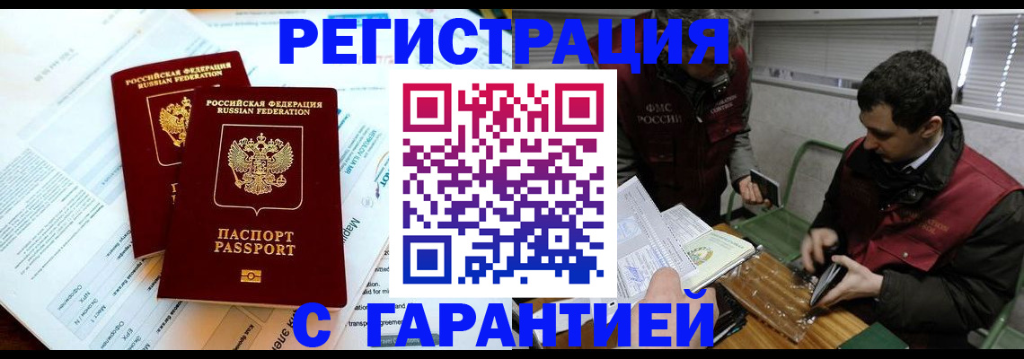 прописка для военкомата в Микуни