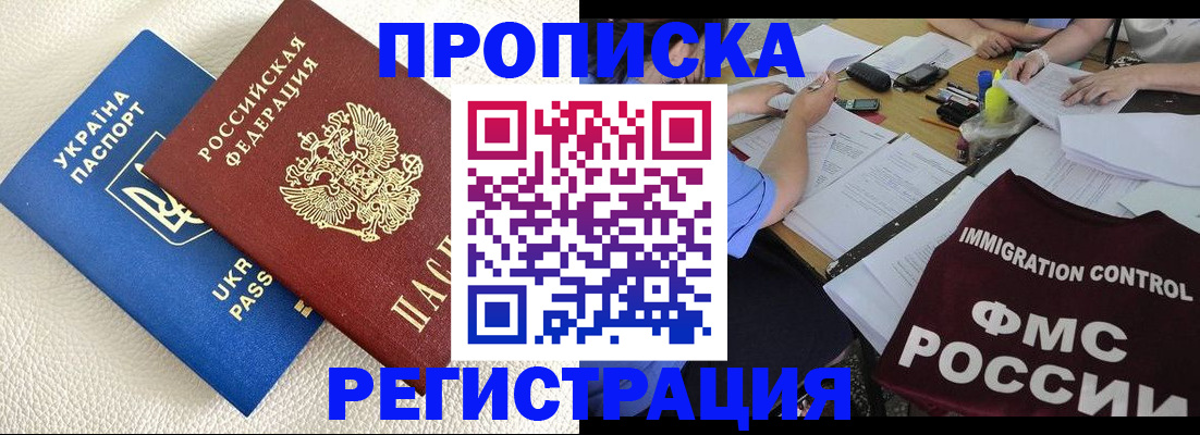 временная регистрация поиск в Микуни